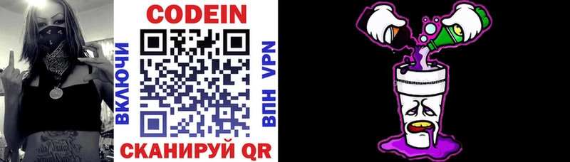 где продают   Урус-Мартан  blacksprut как зайти  Кодеин напиток Lean (лин) 