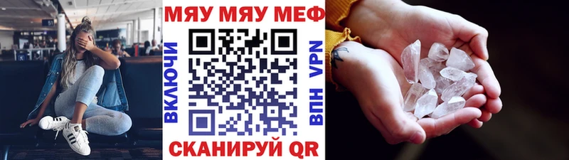 Мефедрон mephedrone  закладка  Урус-Мартан 