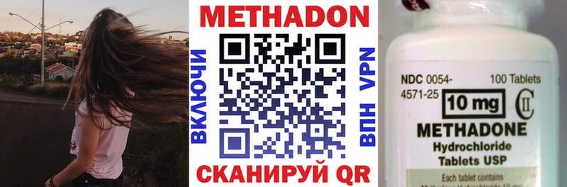 Метадон мёд где купить наркотик Урус-Мартан
